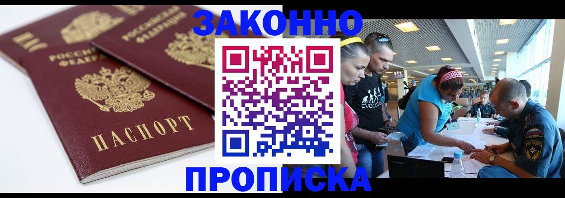 пропишу в квартире в Красноармейске