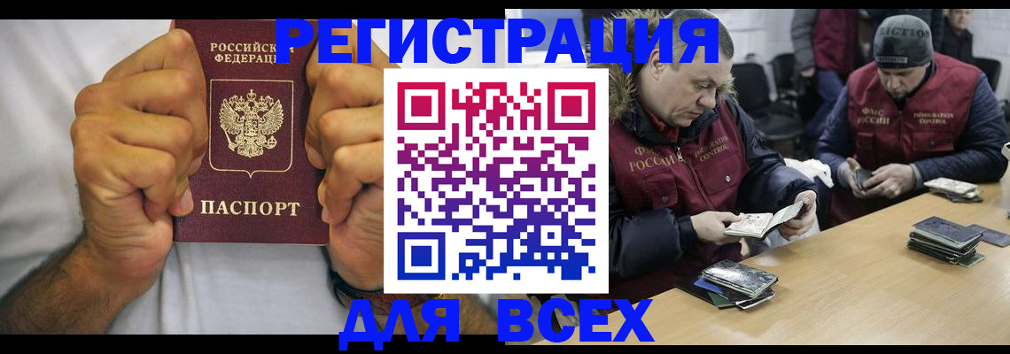 временная регистрация купить в Красноармейске