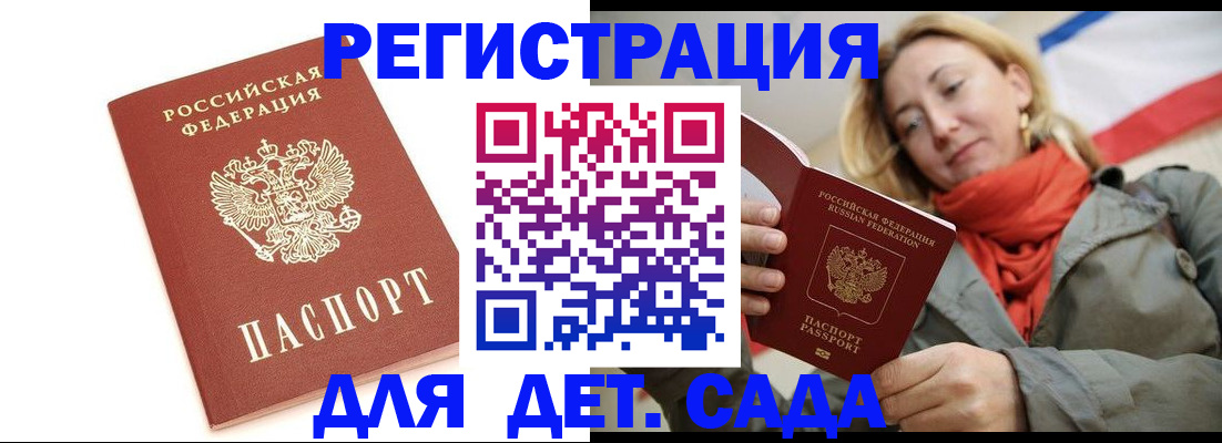 временная регистрация 2025 в Красноармейске
